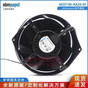 W2S130-AA25-01 ebmpapst 150*55 115V 41W 耐高温轴流风扇