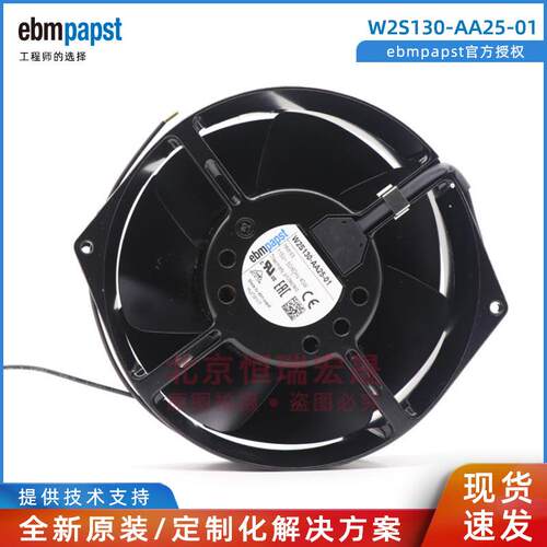 W2S130-AA25-01 ebmpapst 150*55 115V 41W 耐高温轴流风扇