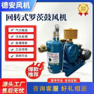 鼓机GDC噪回污水处理曝气鼓风机HC 低风音转式 25S