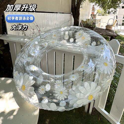 New Internet Sensation Transparent Swimming Ring, Thickened