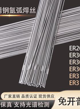 金桥ER304不锈钢氩弧焊丝308承压焊丝308L 309L 316L光亮直条焊丝