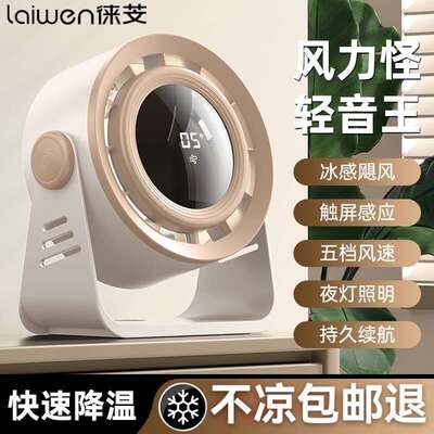 小风扇台式超静音2025新款办公室壁挂桌面制冷充电usb小型电风扇
