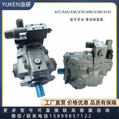 油研A系列变量柱塞泵A37-F-R-04-H--A-32366