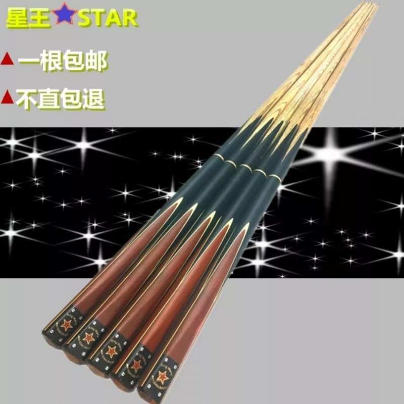 星9mm10mm皮头小头斯诺克台球杆 双节分体黑八球杆加重桌球杆