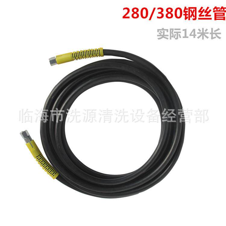 直销280型380型清洗机钢丝管洗车枪钢丝皮管高压水管6*14米