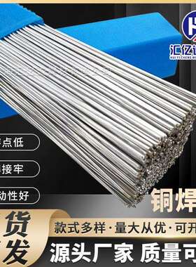 供应ER2319铝铜焊丝HSER2319铝铜氩弧焊丝HSER2319铝铜气保焊丝