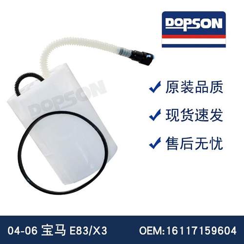 16117159604 0004045 E8526M P76675M FG1585 SP5059M E83燃油泵