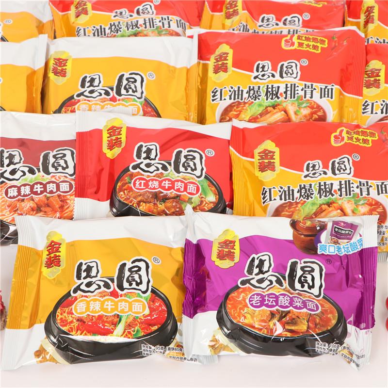 老坛酸菜面袋装思圆方便面香辣红烧牛肉面红油爆椒排骨面老坛酸菜