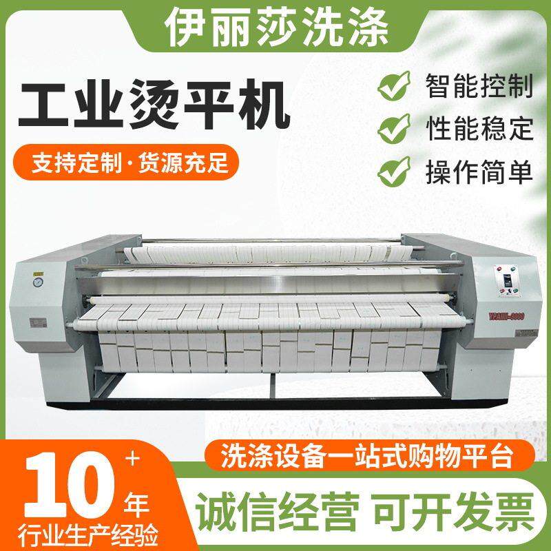 全自动无压痕电加热蒸汽型工业烫平机宾馆洗衣房床被套熨烫机