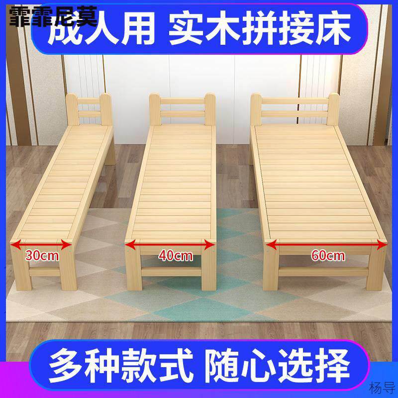 加宽床拼接床大人床侧边无缝延长神器简易儿童床板延边实木床侧边