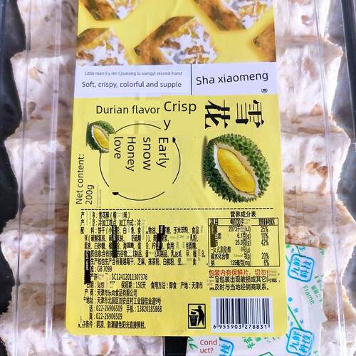 莎小萌雪花酥200g蔓越莓榴莲可可味盒装网红糕点饼干休闲小零食