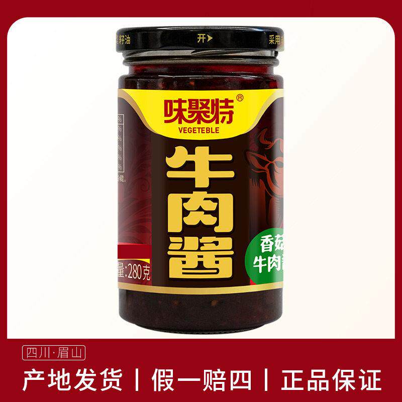 香菇拌饭酱味聚特280g香菇牛肉酱瓶装牛肉酱拌饭拌面正宗四川