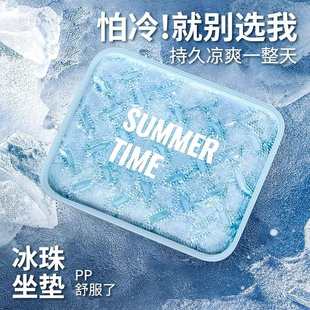 新人专享 夏天冰垫坐垫办公室屁垫水垫汽车椅子沙发冰凉垫夏季