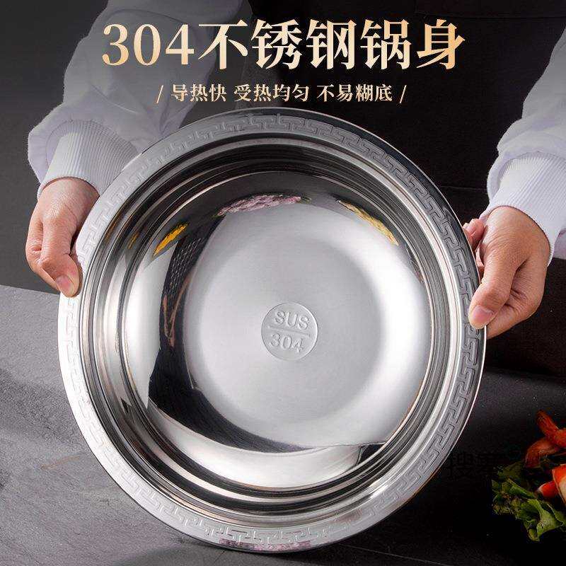 酒精炉干锅锅具304不锈钢商用饭店火锅店专用锅家用户外火锅锅涮