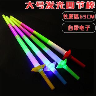 儿童发光伸缩剑玩具四节棒大号荧光棒演唱会电子闪光剑小刀剑玩具