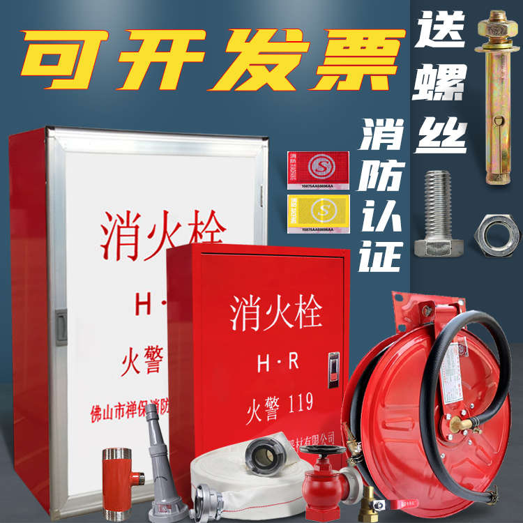 消火栓箱水带卷盘消防栓箱灭火栓箱阀门器材室内消防箱水龙带套装