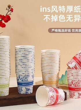 一次性纸杯加厚彩色结婚多巴胺杯子防烫家用公咖啡豆浆茶杯热饮