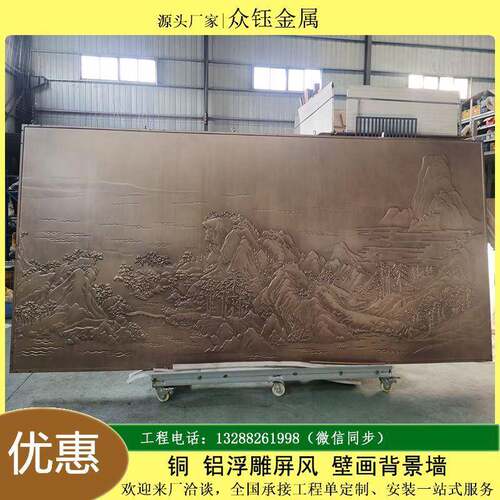 铝板雕刻壁画仿铜浮雕壁画背景墙古建筑历史墙精雕屏风