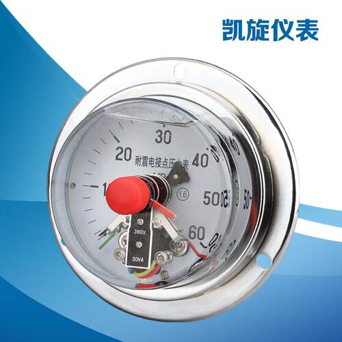 电接点压力表 轴向带边耐震电接点压力表YNXC100ZT 磁助式油压表