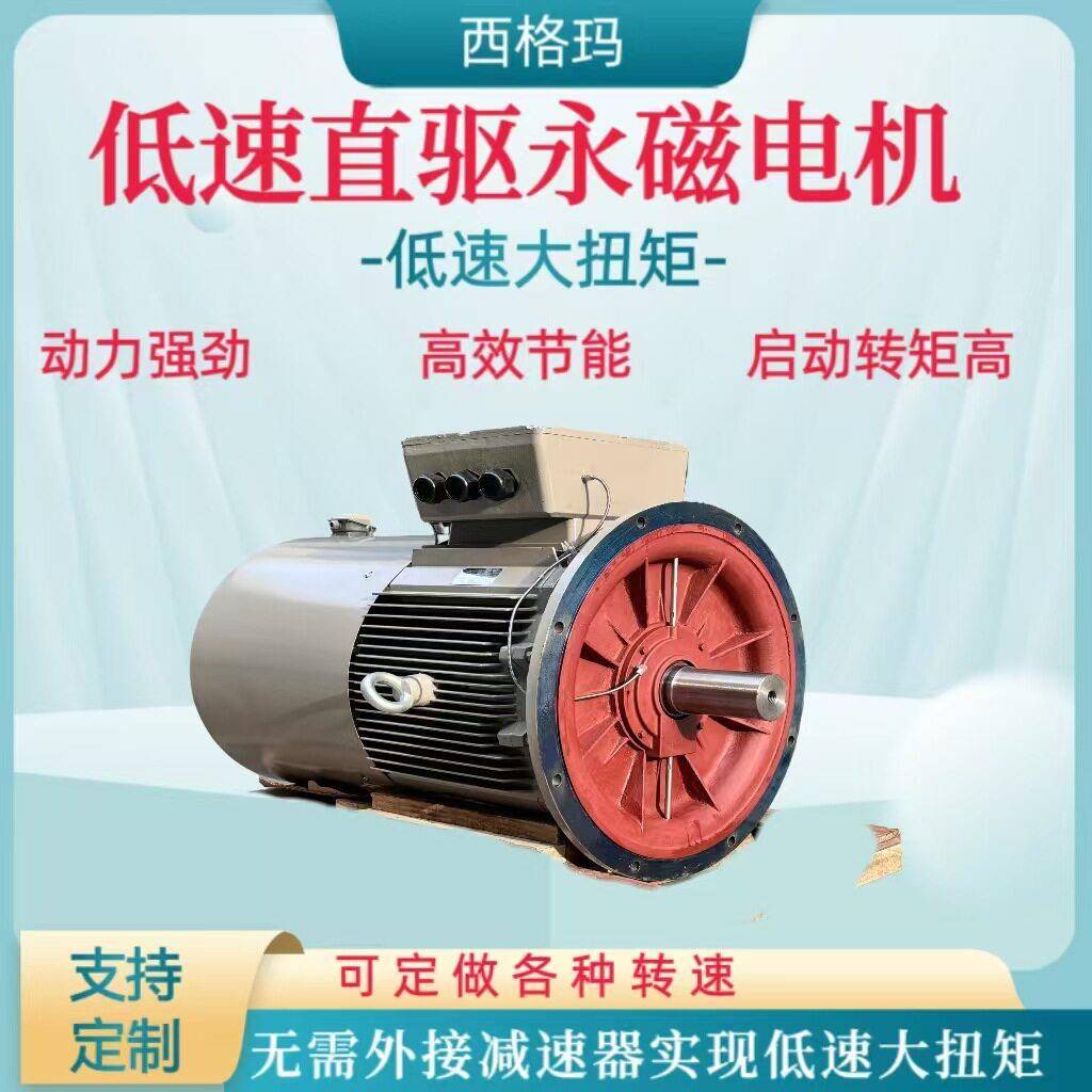 永磁同步直驱电机0.75-75W低速直驱大扭矩电动机独立控制风机