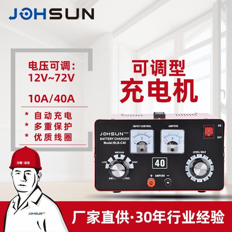智能电瓶充电器12v24v汽车电动摩托车硅整流充电机电池充电器