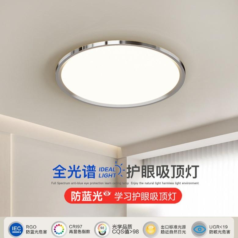 现代简约客厅灯led吸顶灯新款全光谱护眼卧室灯轻奢房间大气灯具