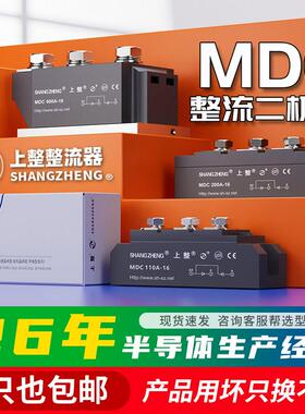 上海上整整流管大功率MDC50A100A110A200A1600V整流桥二极体模块