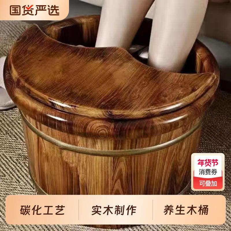 碳化泡脚木桶按摩泡脚桶家用木质过小腿足浴洗脚盆木盆实木泡脚盆
