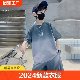 男童夏季套装潮流帅气2024儿童短袖男孩衣服夏款大童男装夏装