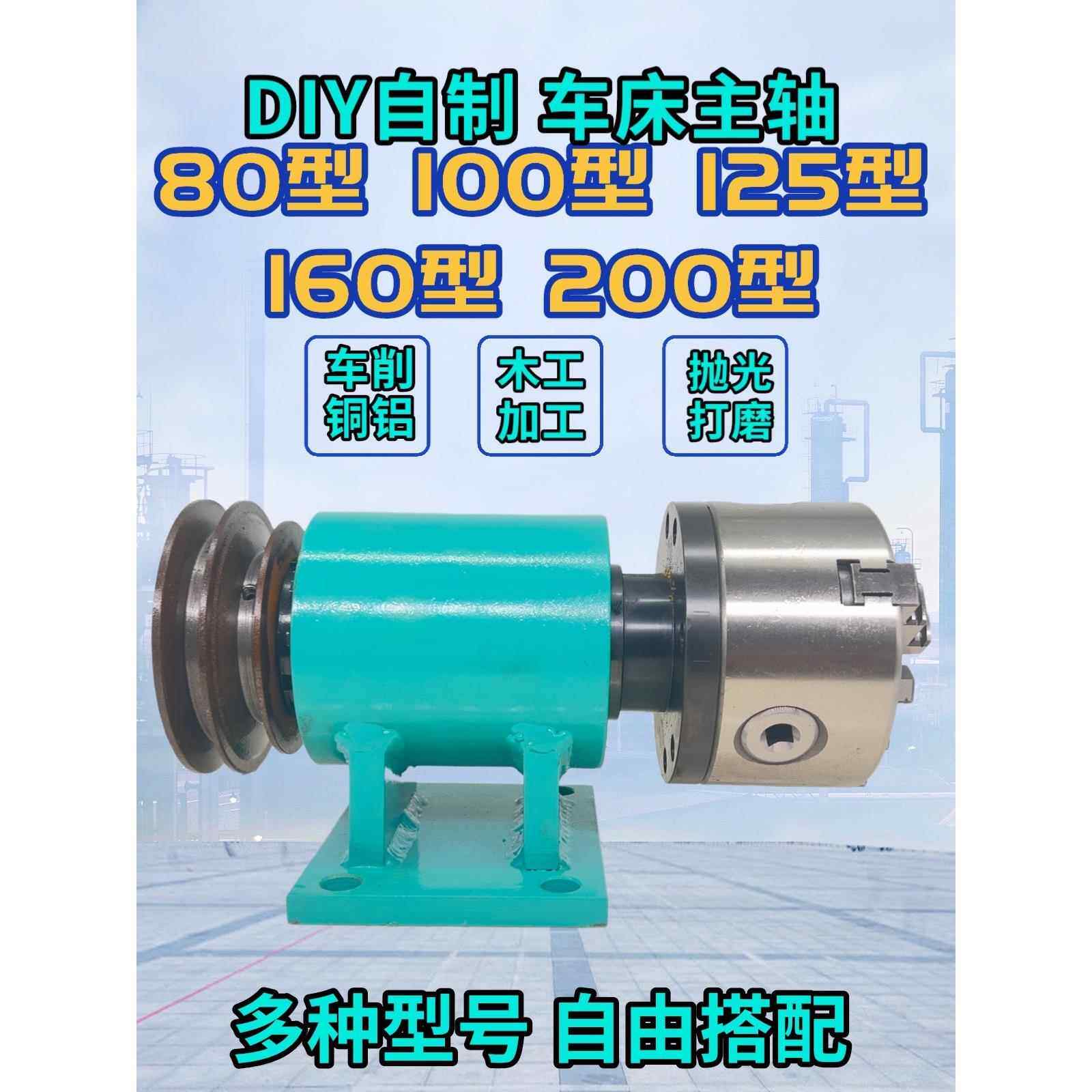 自制木工车床三爪四爪卡盘整体通孔法兰盘主轴125 160 200尾座
