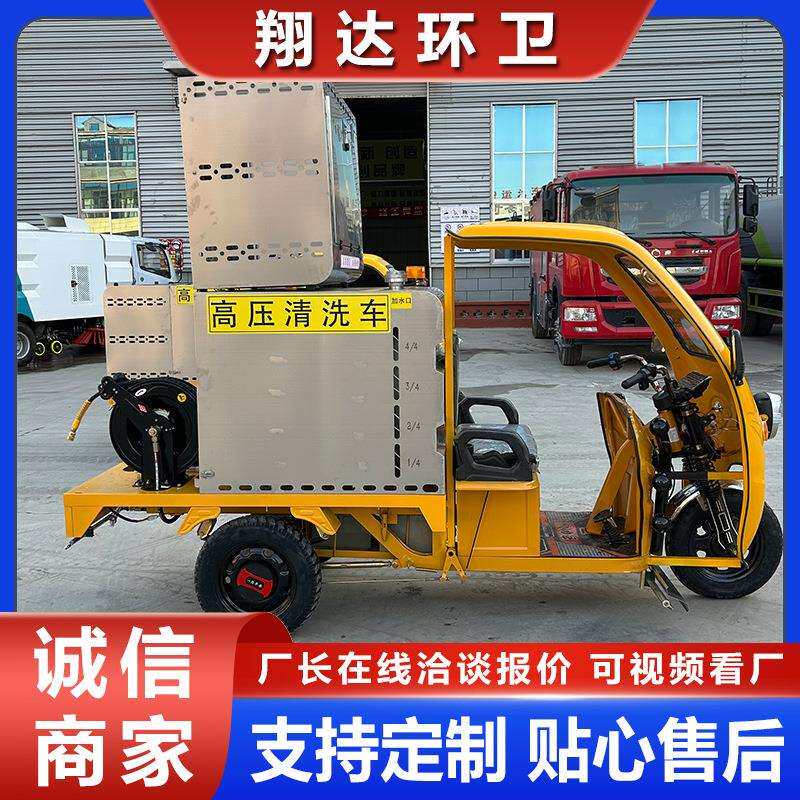 市政路面污渍电动高压清洗车 600L墙面广告冲洗车 炮雾抑尘清洗车