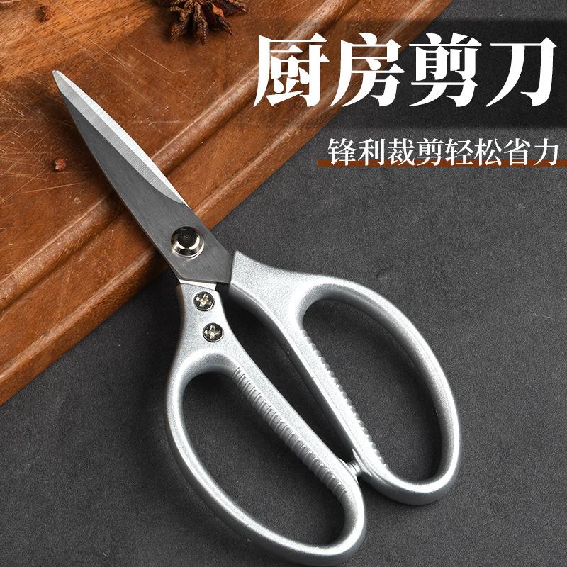 厨房大号多功能剪刀家用剪烤肉鸡骨头鱼虾蟹不锈钢锋利食物分割剪