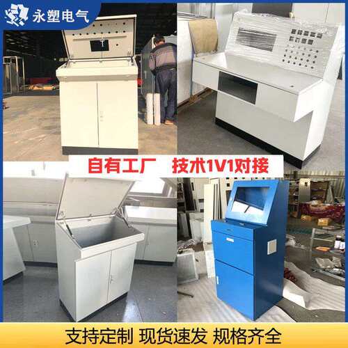 斜面控制柜仿p威图操台斜面操作作lc触屏配电柜工控柜琴式操作台