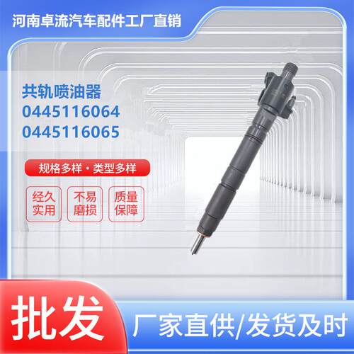 0445116064LR017923喷油器04451160139X2Q-9K546-DB油嘴总成