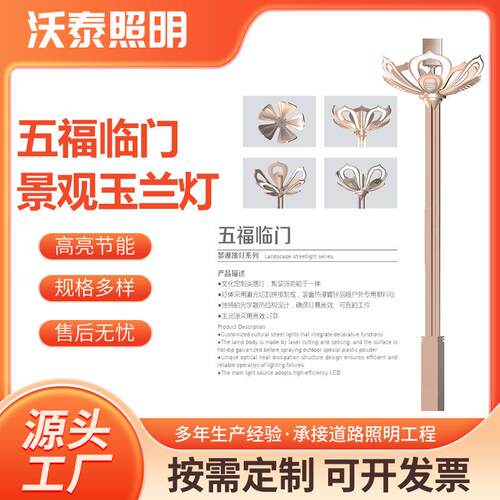 玉兰灯厂家生产5~12米市政道路景观灯防水大型户外广场高杆灯