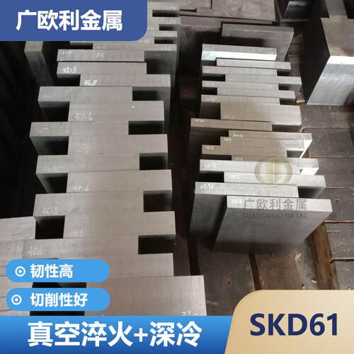 Skd61冲子料Cr12MoV淬火料SKD11硬料 8407 D2 DC53钢板熟料超深冷