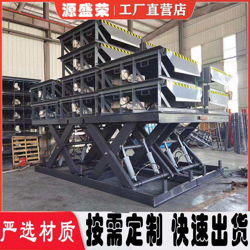 定制电动液压升降台小型升降货梯大吨位举升固定剪叉式升降平台