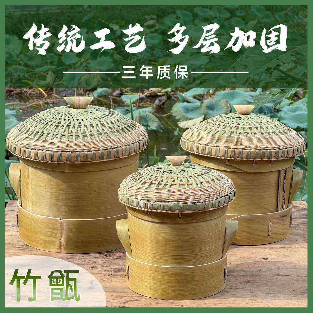 竹桶甑子家用老式竹子甑子煮饭木桶蒸饭竹子蒸饭桶手工编织竹甑子