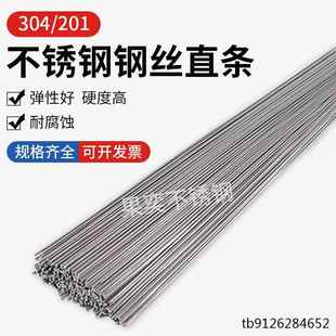 不锈钢钢丝 光圆直条光轴圆棒钢筋圆钢铁丝焊丝铁棍免费裁剪长度