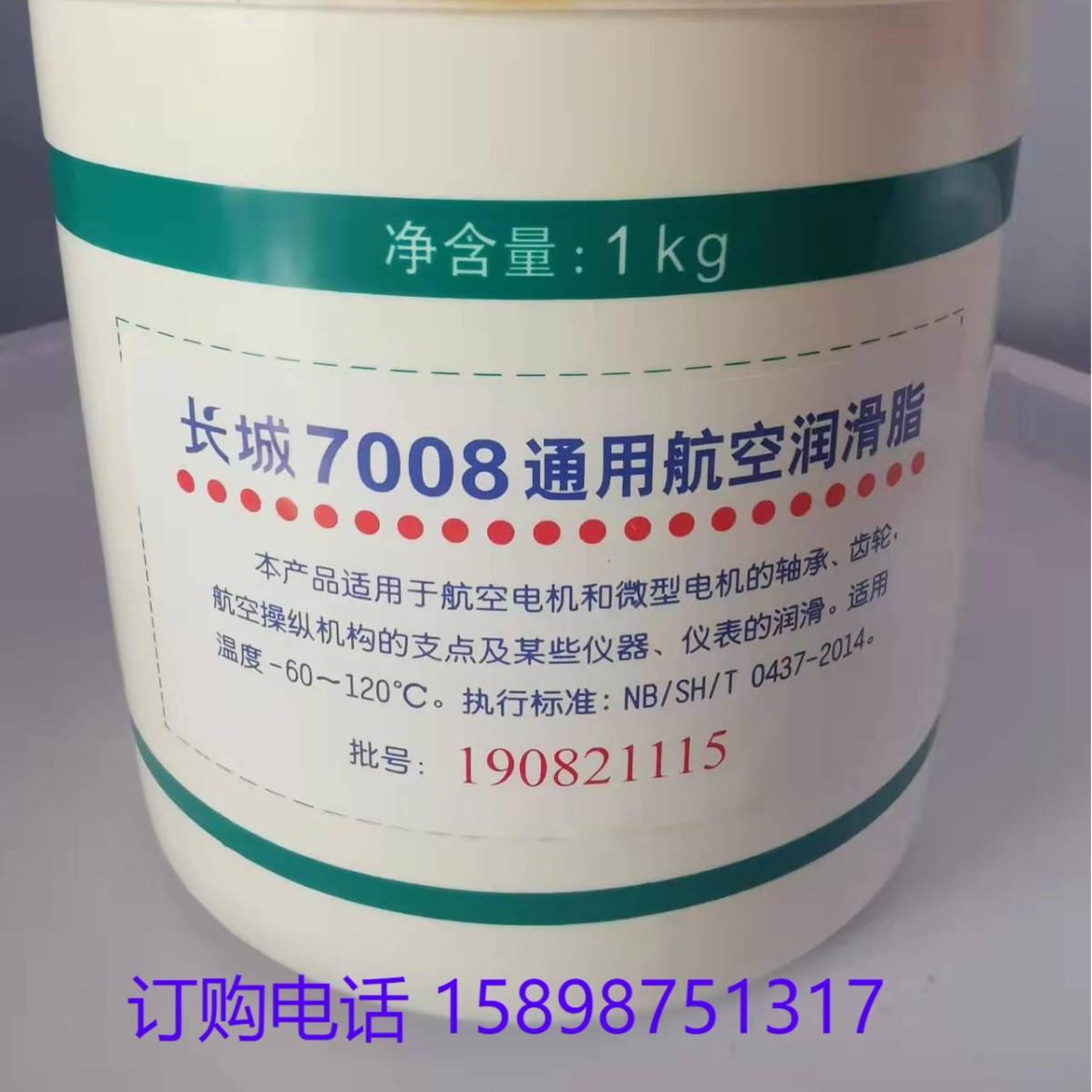 莱芜长城YP7014-1 7019 7025 7017 7007 7008 7501 7018合成脂