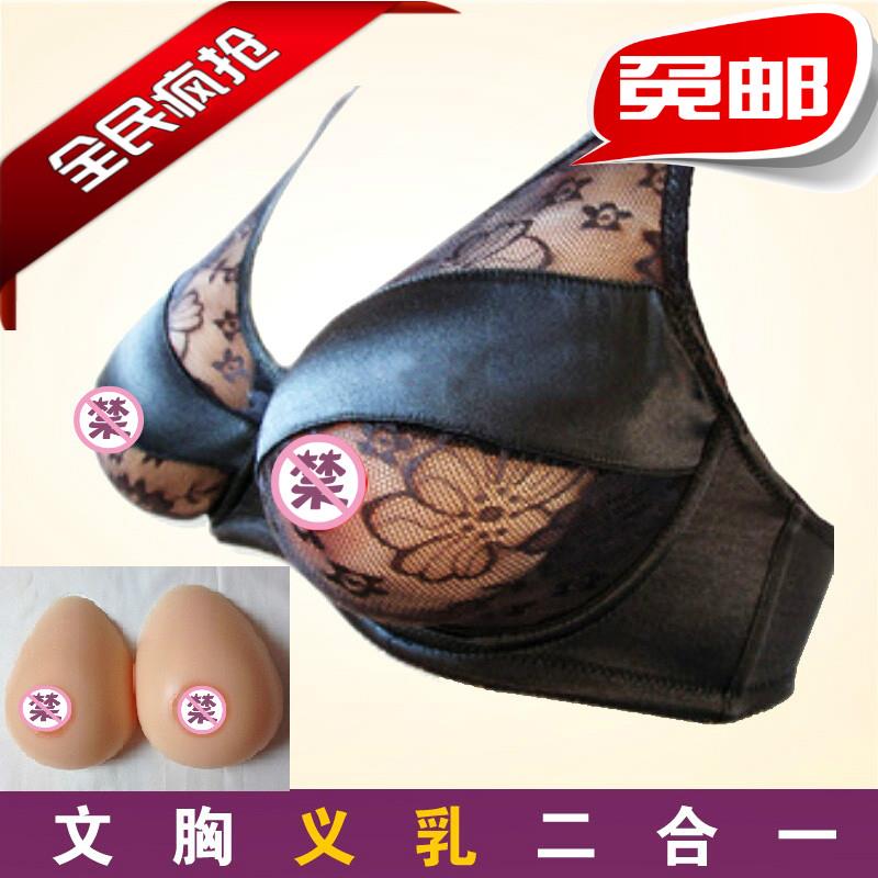 CD变装义乳文胸套餐伪娘假乳房 矽胶假乳房假胸专用文胸加厚