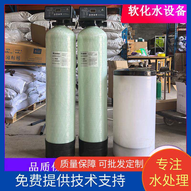 小型全自动软化水设备石英砂活性炭过滤去离子专用软化水设备