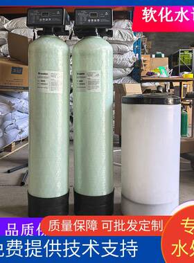 小型全自动软化水设备石英砂活性炭过滤去离子专用软化水设备
