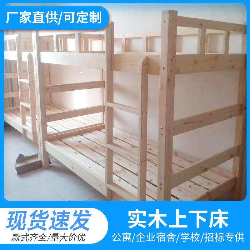 现货供应学校寝室实木上下床工地宿舍高低木床小居室卧室双层床
