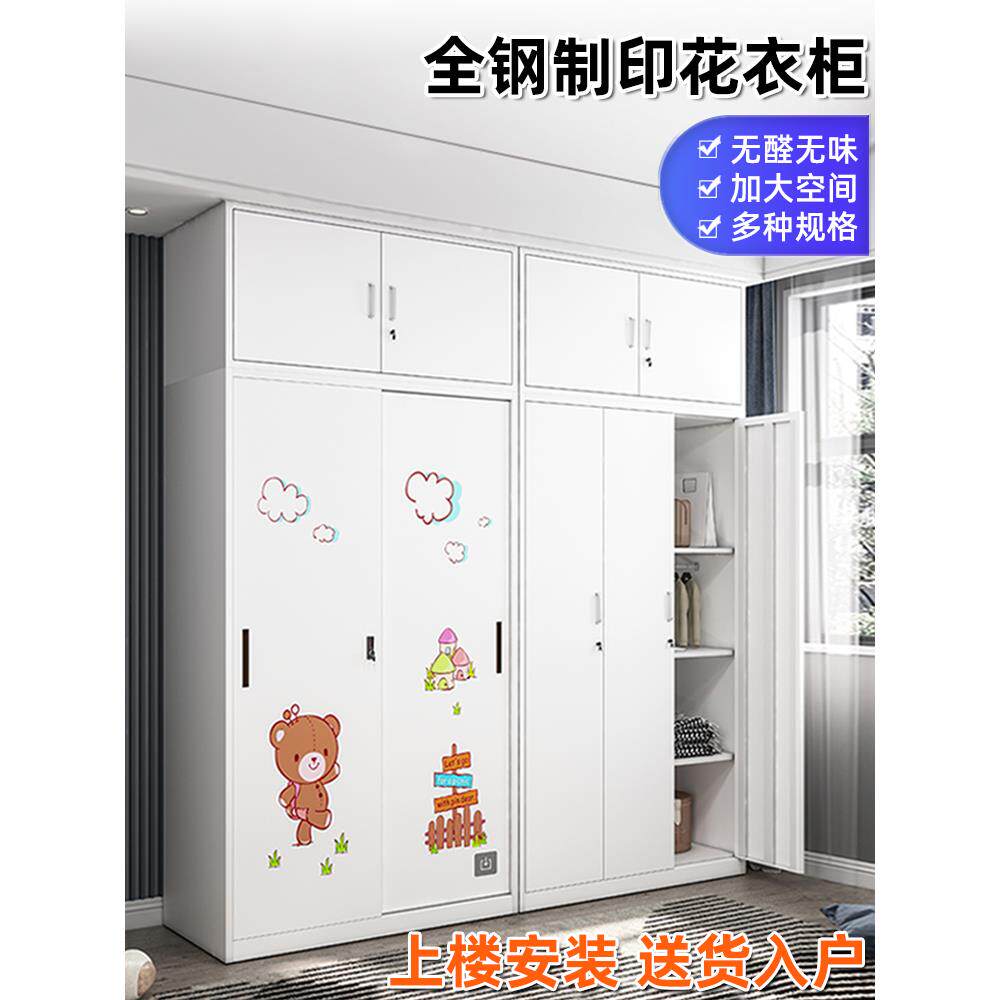 铁皮革衣柜家庭卧室金属滑动门儿童的大衣柜阳台碎片存储柜