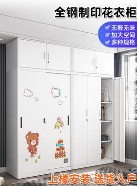 铁皮革衣柜家庭卧室金属滑动门儿童的大衣柜阳台碎片存储柜