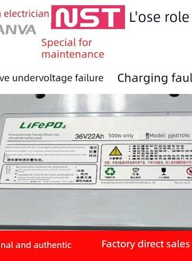拿斯特铁锂电池包36V22AH/500W/PJ60109敏华劳士应急照明集中电源