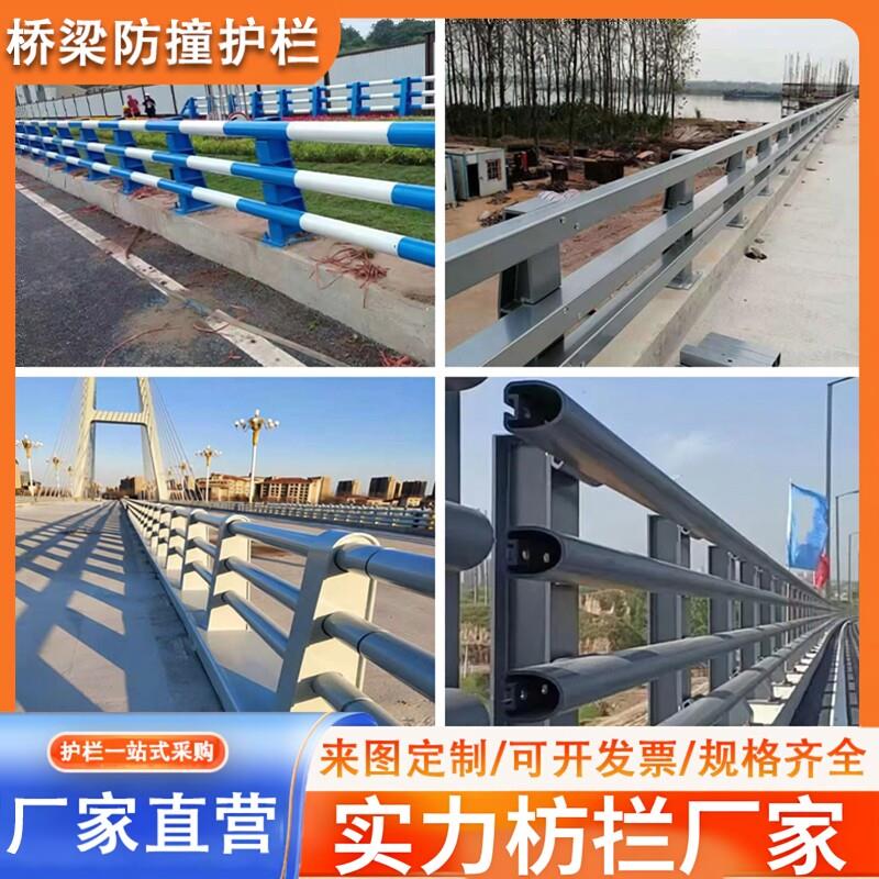 桥梁防撞护栏人行道天桥河道景观灯光高速公路隔离栏杆立柱定做