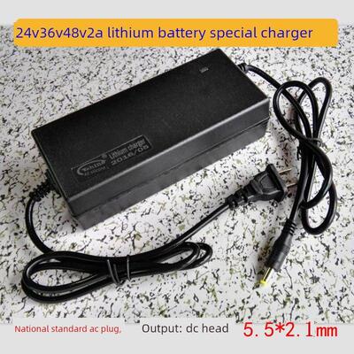 智能锂电池24V36V48V 8AH 20AH电动车锂电池充电器 42V2A 54.6V2A