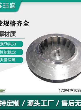 370燃烧器抛光机风轮.真空泵空压机叶轮空压机叶轮扬州风轮